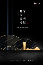 黑金地产海报