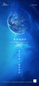 世界地球日