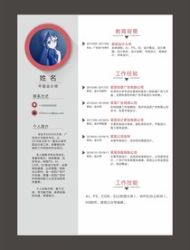 个人简历