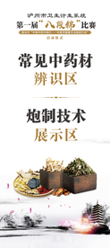 八段锦