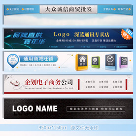 店招banner