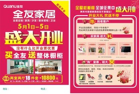 盛大开业