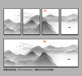 水墨山水画 山水四联画