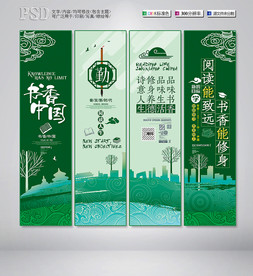 校园展板 校园海报 校园挂画