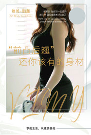 瘦身海报
