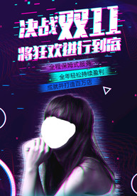 双11海报
