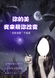 万圣节活动海报