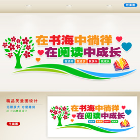 书店文化墙