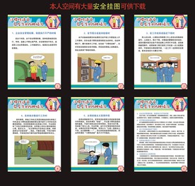 习惯性违章易发生的五种情况
