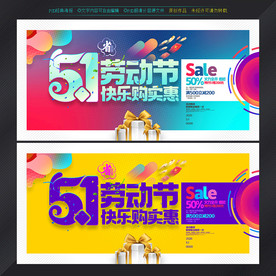 五一海报