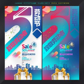 五一海报