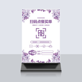 扫码点餐桌牌台卡