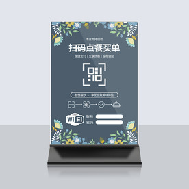 扫码点餐桌牌台卡