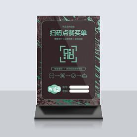 扫码点餐桌牌台卡