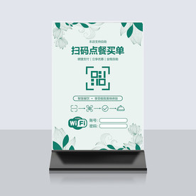 扫码点餐桌牌台卡