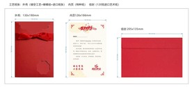 邀请函
