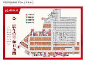 车位分布图