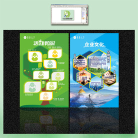 活动剪影 企业文化模板