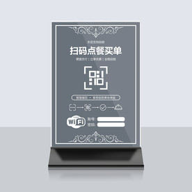 扫码点餐桌牌台卡