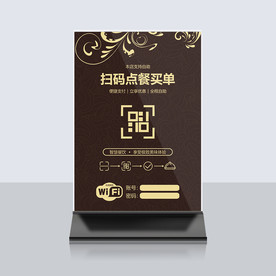 扫码点餐桌牌台卡