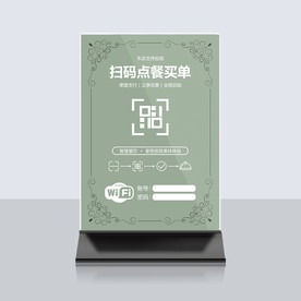 扫码点餐桌牌台卡