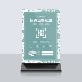 扫码点餐桌牌台卡
