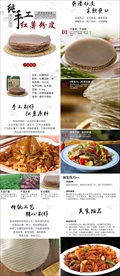 红薯粉皮详情页