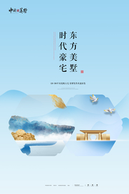 新中式地产