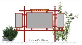 新中式宣传栏