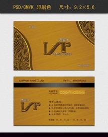 高档VIP卡