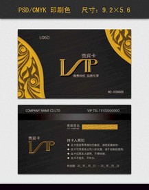高档VIP卡