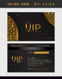 高档VIP卡