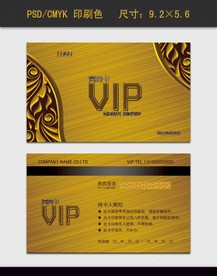 高档VIP卡
