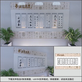 校园文化墙
