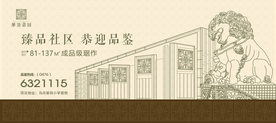 围挡