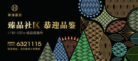 围挡