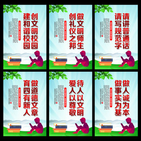 校园文化