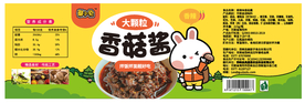 香菇酱  标签