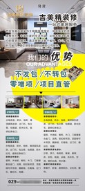 装修展架