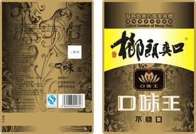 口味王