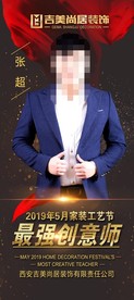 人物介绍