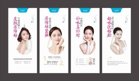 皮肤美容管理海报