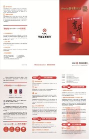 中国很赞奋斗卡折页