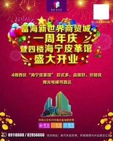 商业地产海报