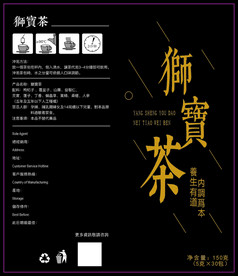 茶标签