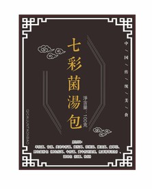 汤包海报  标签模板