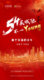 54买城际 不一Young