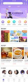 电商购物app首页