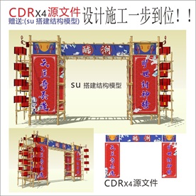门楼 美食 创意 新潮 活动