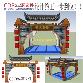 展位 活动 美陈 美食节 店铺